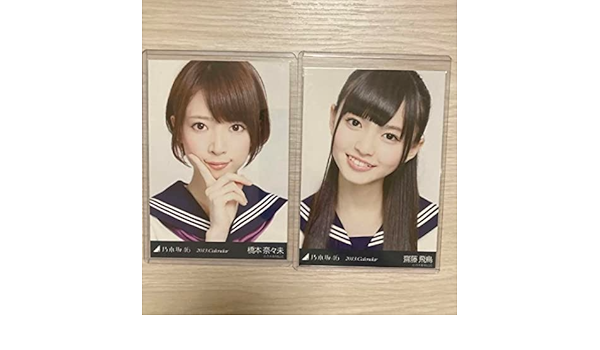 Amazon.co.jp: 乃木坂46 橋本奈々未 齋藤飛鳥 2013 calendar